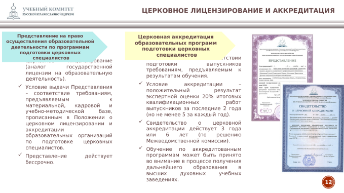 Screenshot_2020-05-15 Пенза_5-6 ноября_прот Максим Козлов pptx (11).png