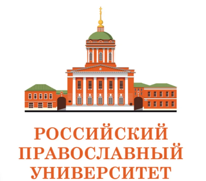 Сайт православного университета